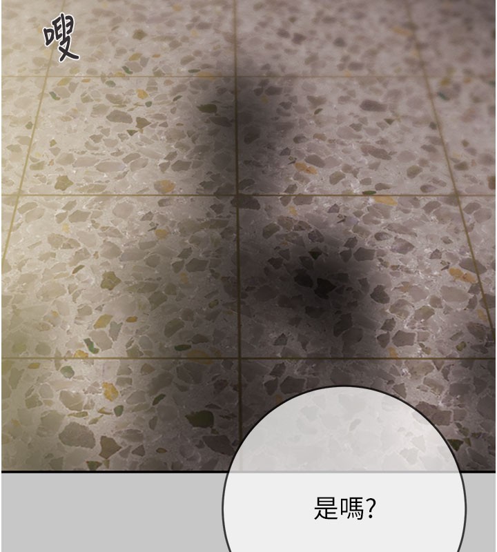 掠奪行動第90話-被NTR居然硬了