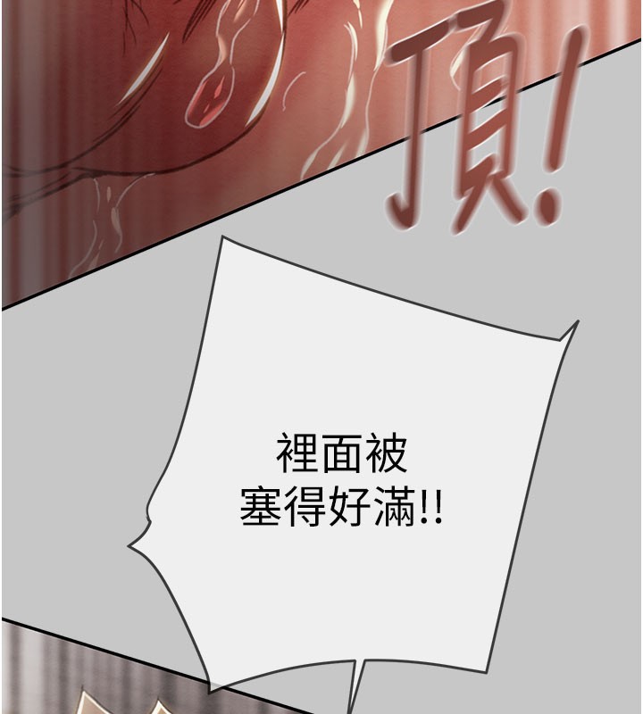 掠奪行動第90話-被NTR居然硬了