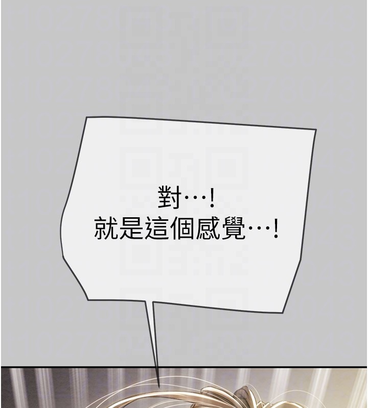 掠奪行動第90話-被NTR居然硬了