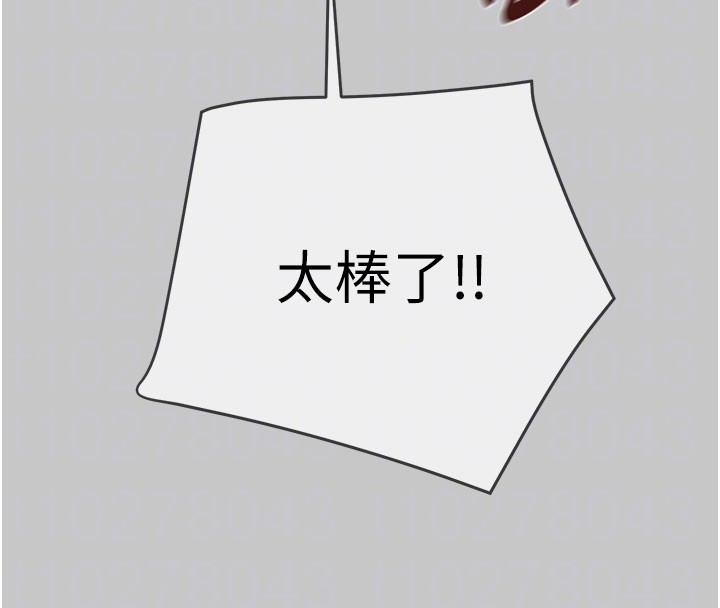 掠奪行動第90話-被NTR居然硬了