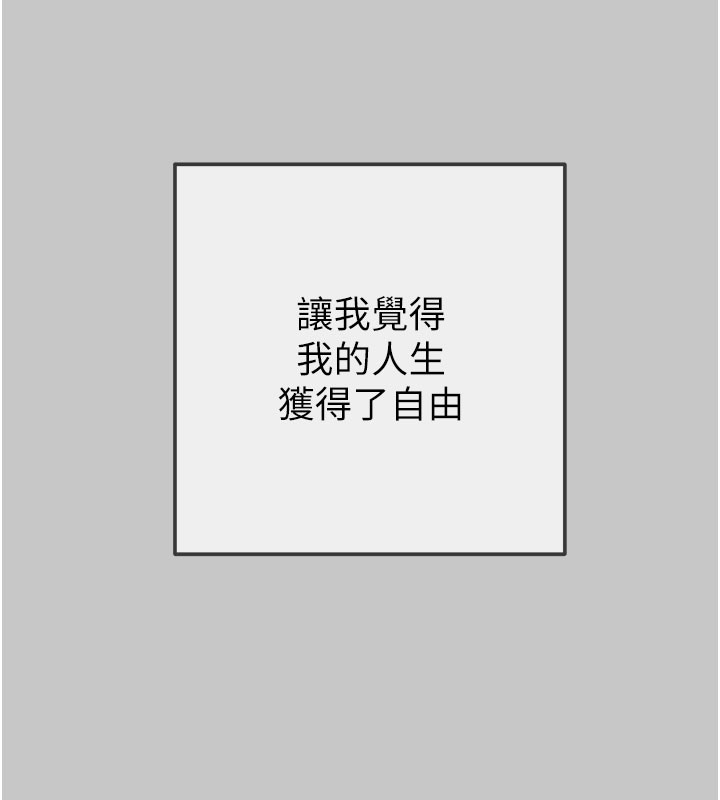 掠奪行動第90話-被NTR居然硬了