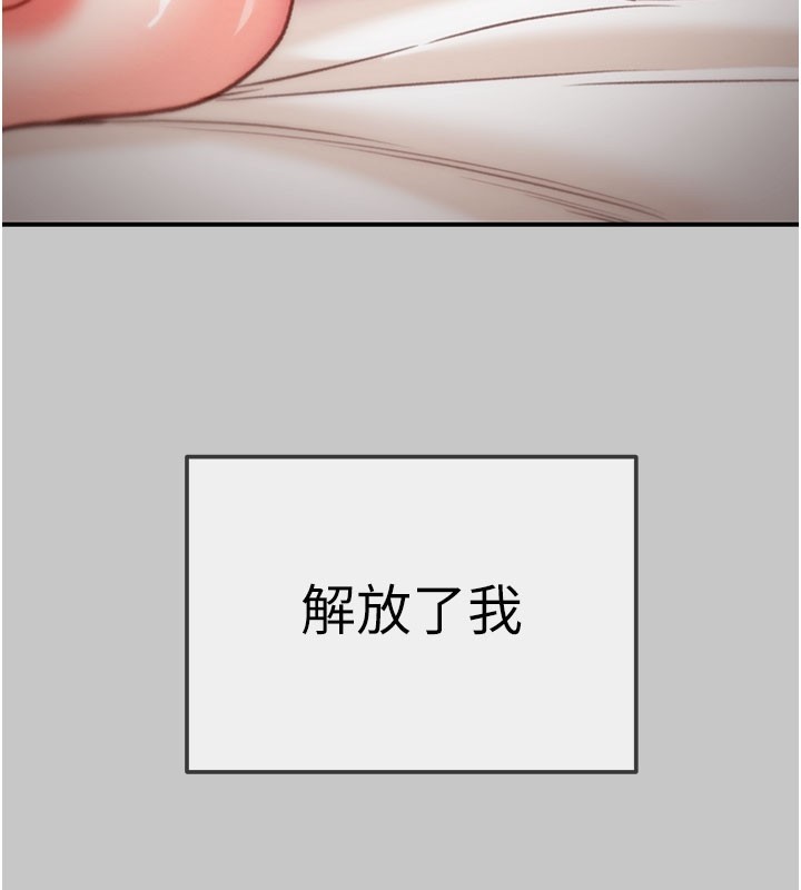 掠奪行動第90話-被NTR居然硬了