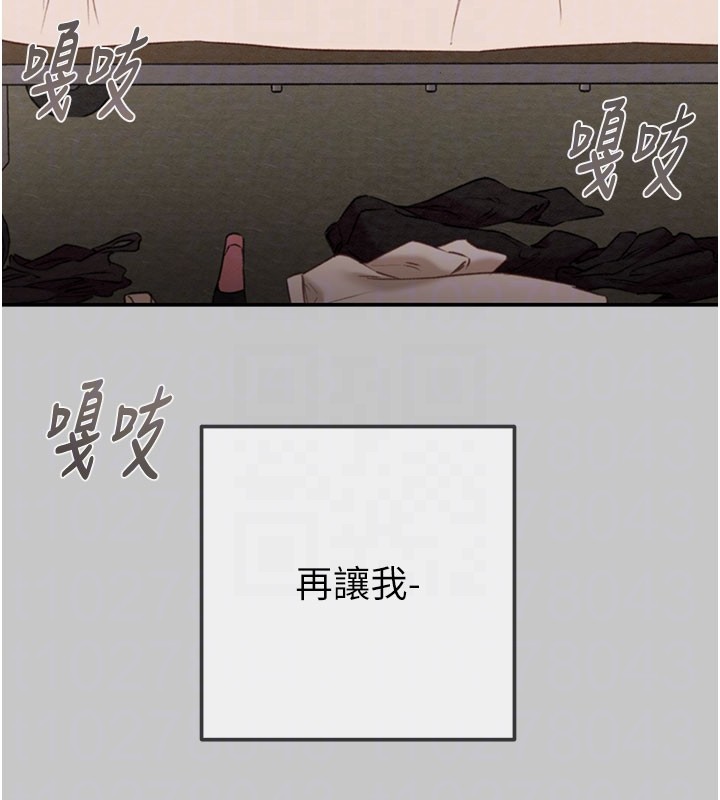 掠奪行動第90話-被NTR居然硬了