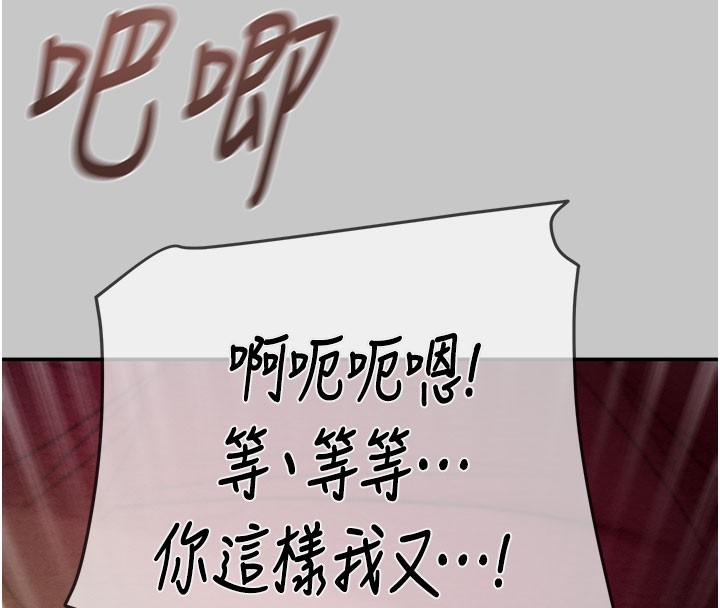 掠奪行動第90話-被NTR居然硬了