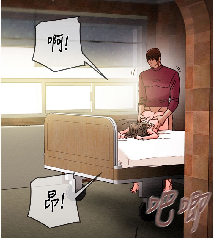 掠奪行動第90話-被NTR居然硬了