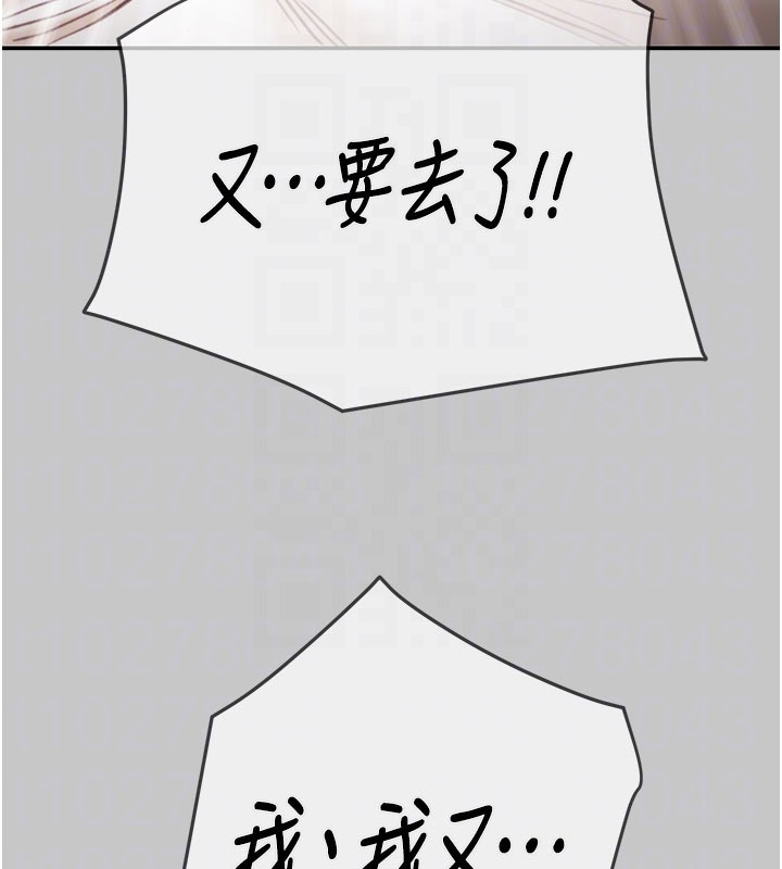 掠奪行動第90話-被NTR居然硬了