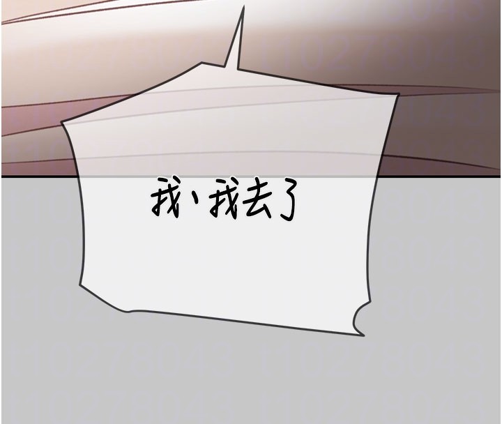 掠奪行動第90話-被NTR居然硬了