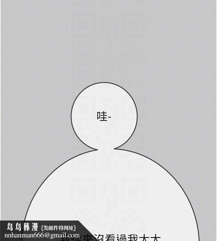 掠奪行動第90話-被NTR居然硬了