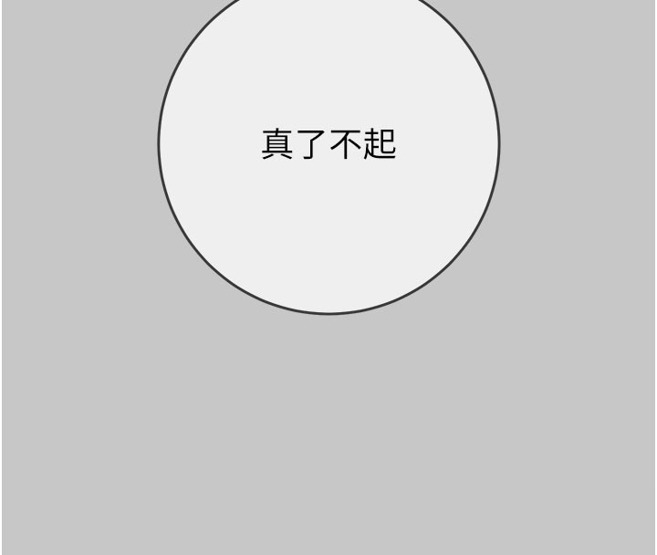 掠奪行動第90話-被NTR居然硬了