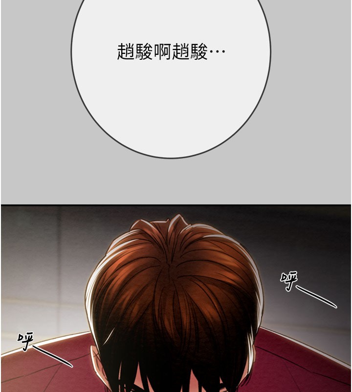 掠奪行動第90話-被NTR居然硬了