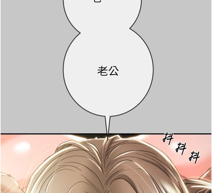 掠奪行動第90話-被NTR居然硬了