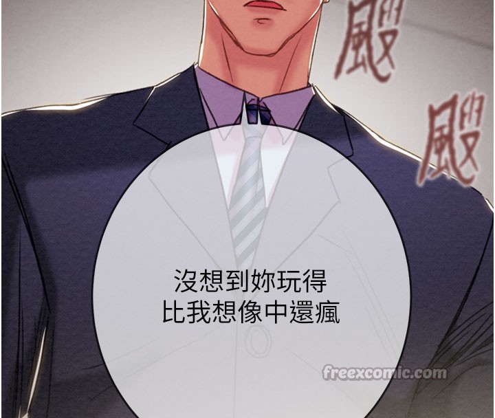 掠奪行動第90話-被NTR居然硬了