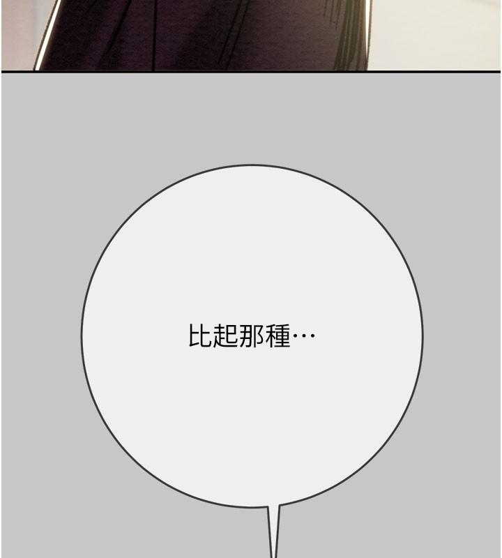 掠奪行動第90話-被NTR居然硬了