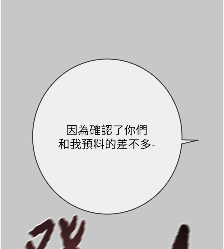 掠奪行動第90話-被NTR居然硬了