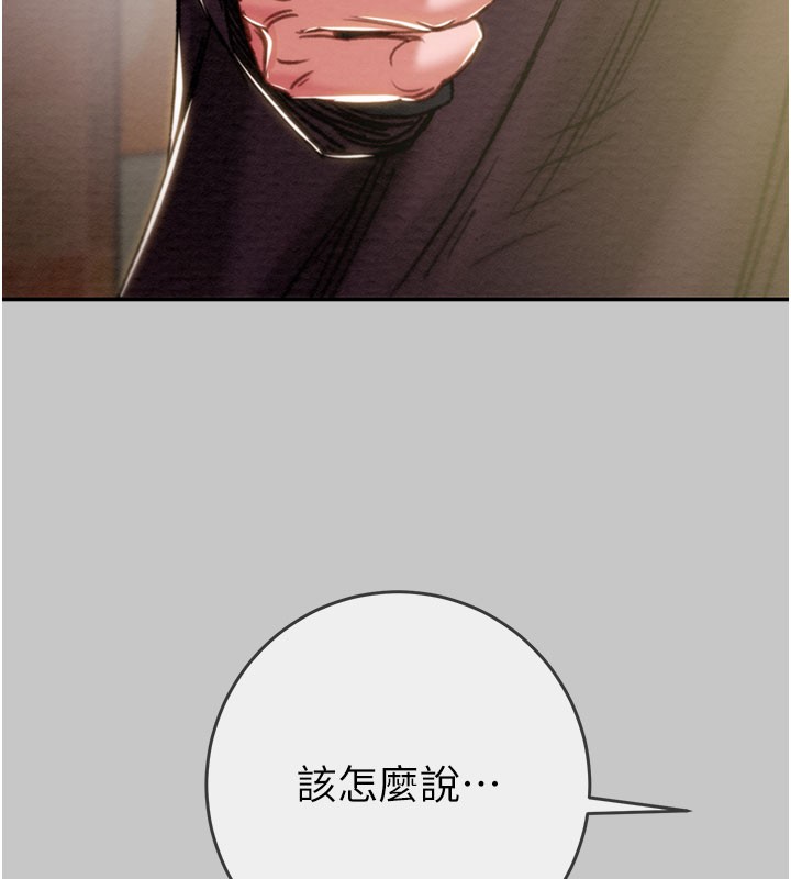 掠奪行動第90話-被NTR居然硬了