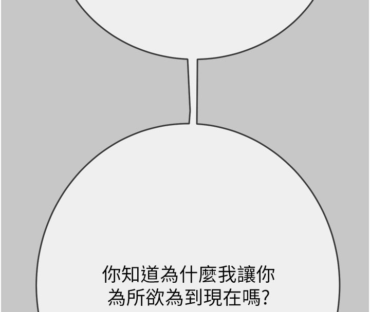 掠奪行動第90話-被NTR居然硬了