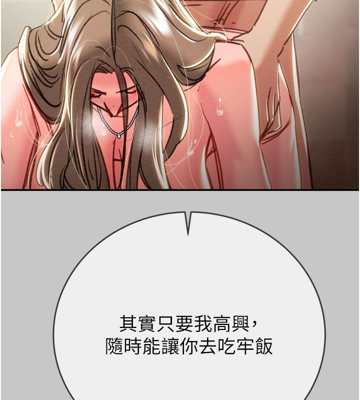 掠奪行動第90話-被NTR居然硬了