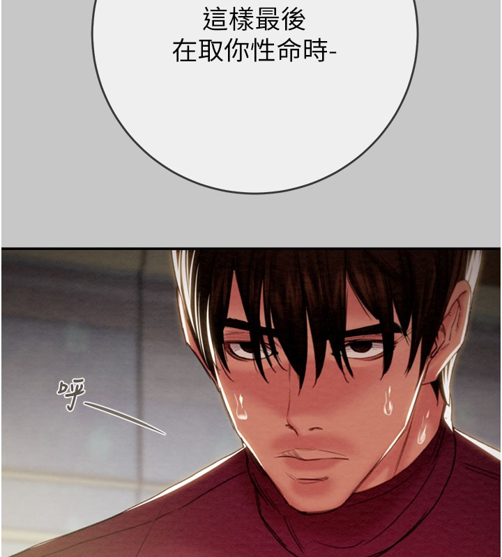 掠奪行動第90話-被NTR居然硬了