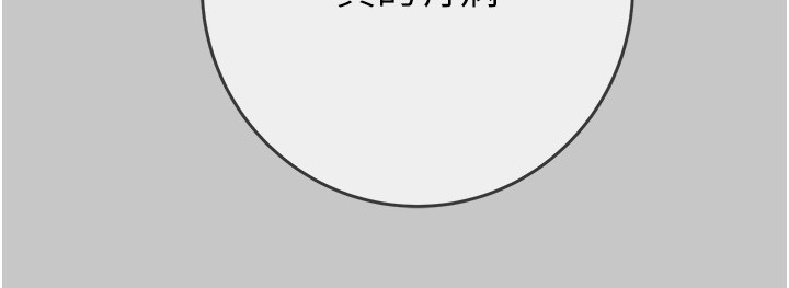 掠奪行動第90話-被NTR居然硬了