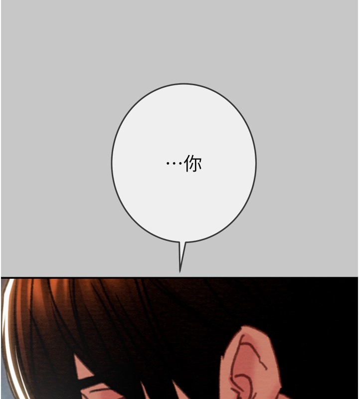 掠奪行動第90話-被NTR居然硬了