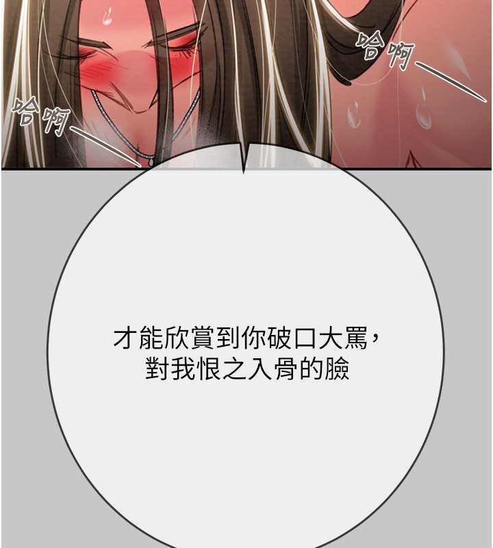 掠奪行動第90話-被NTR居然硬了