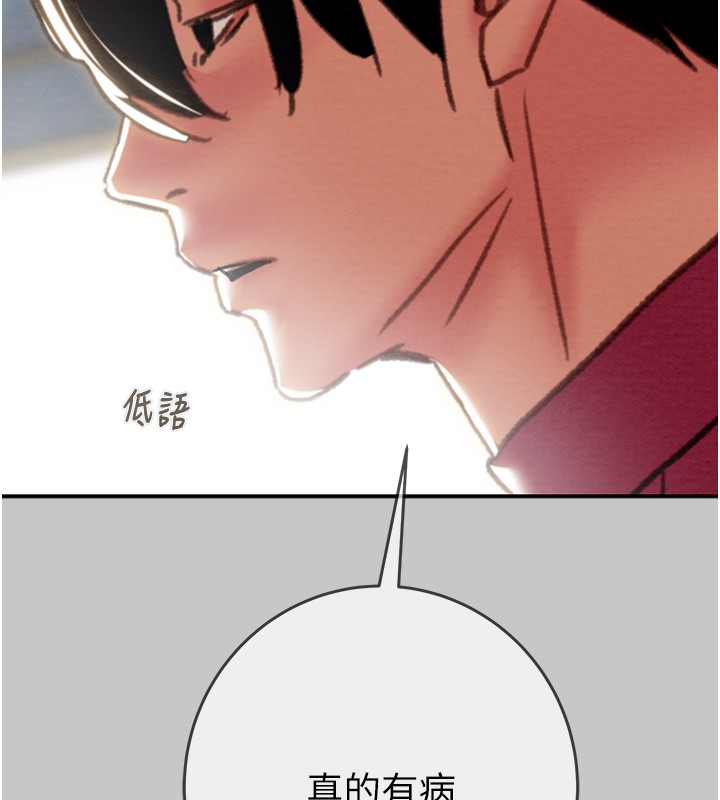 掠奪行動第90話-被NTR居然硬了