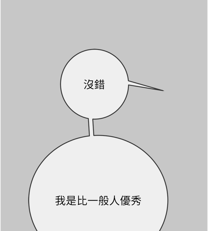 掠奪行動第90話-被NTR居然硬了