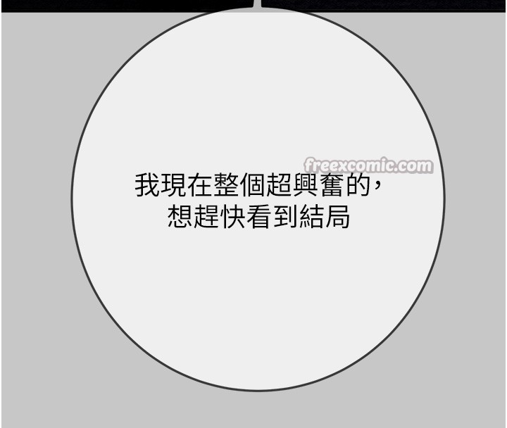 掠奪行動第90話-被NTR居然硬了