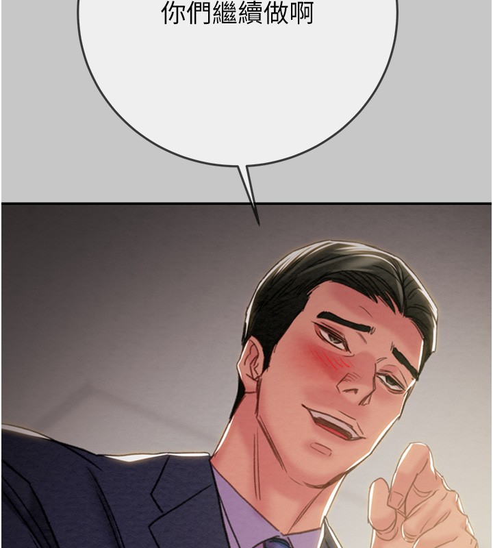 掠奪行動第90話-被NTR居然硬了