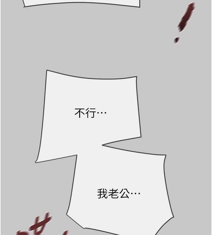 掠奪行動第90話-被NTR居然硬了