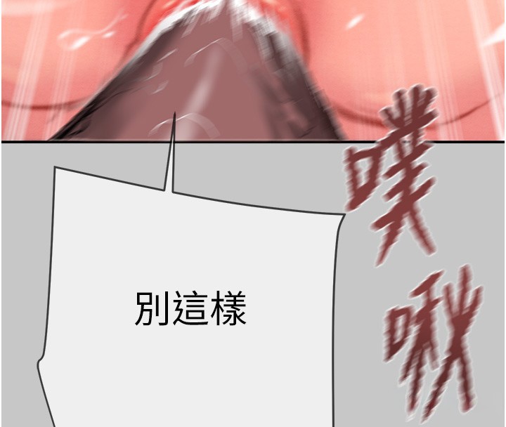 掠奪行動第90話-被NTR居然硬了