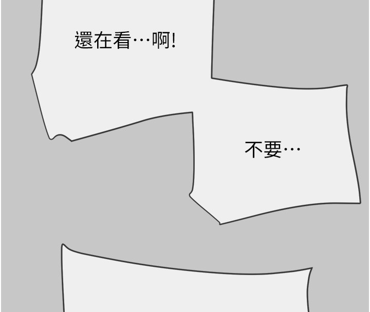 掠奪行動第90話-被NTR居然硬了