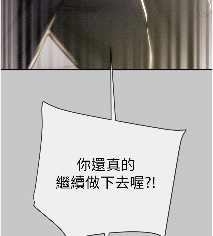 掠奪行動第90話-被NTR居然硬了