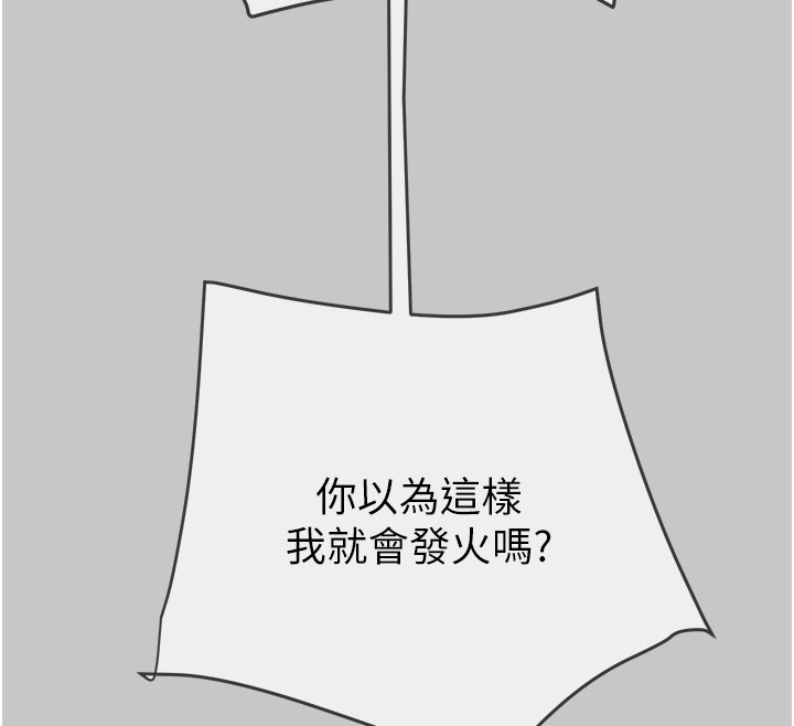 掠奪行動第90話-被NTR居然硬了