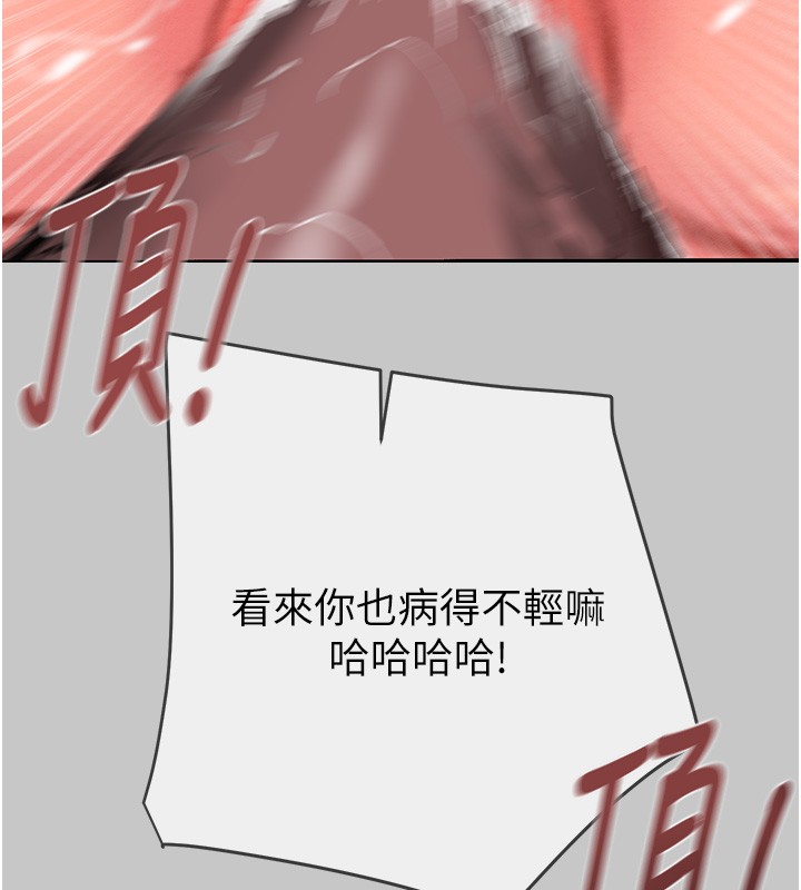 掠奪行動第90話-被NTR居然硬了