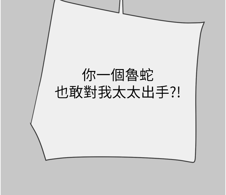 掠奪行動第90話-被NTR居然硬了