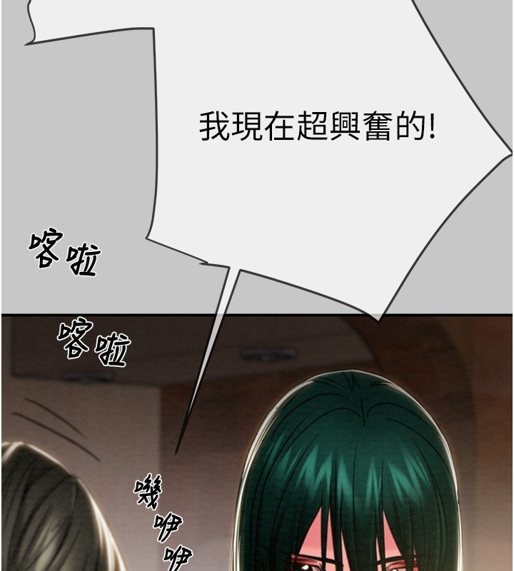 掠奪行動第90話-被NTR居然硬了