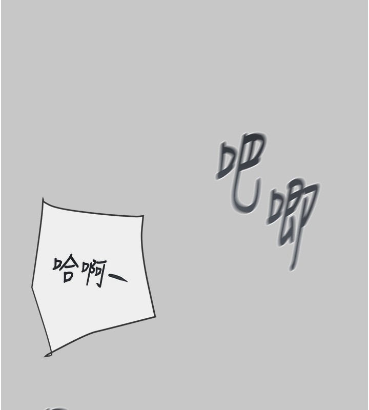 掠奪行動第90話-被NTR居然硬了