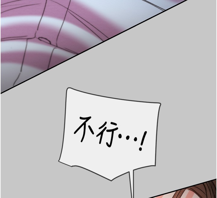 掠奪行動第90話-被NTR居然硬了