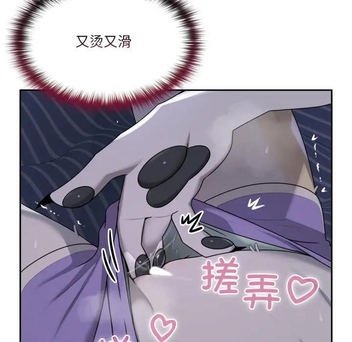 野兽的王国第8話