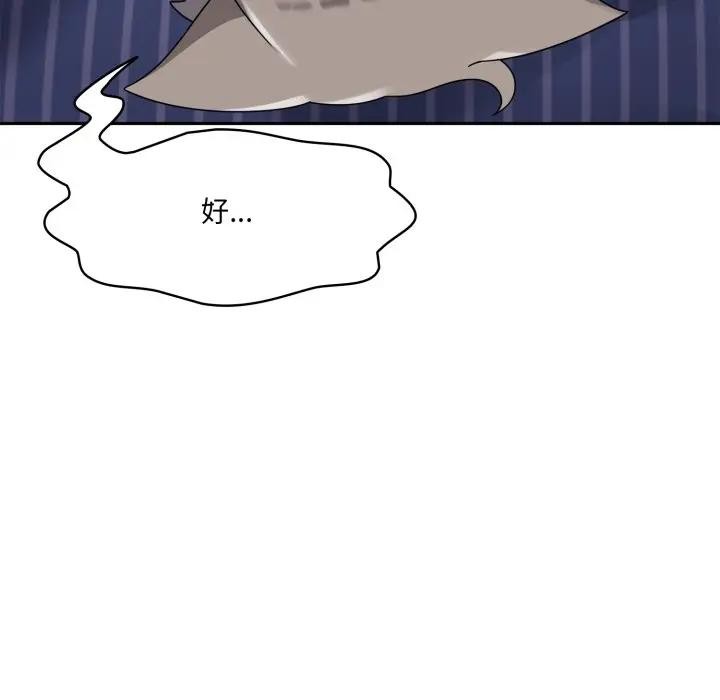 野兽的王国第8話