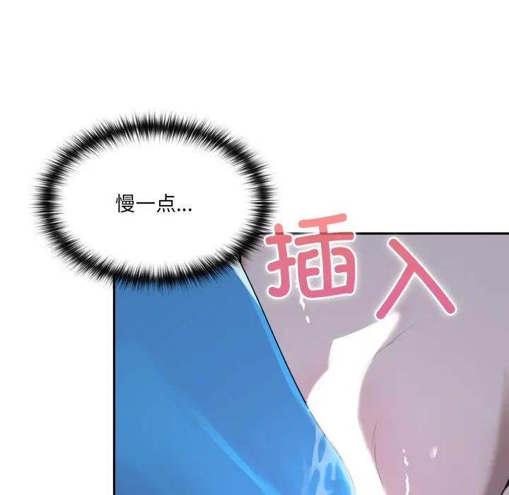 野兽的王国第8話