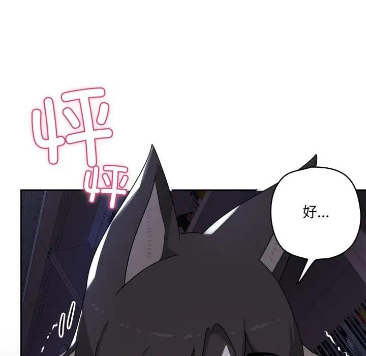 野兽的王国第8話