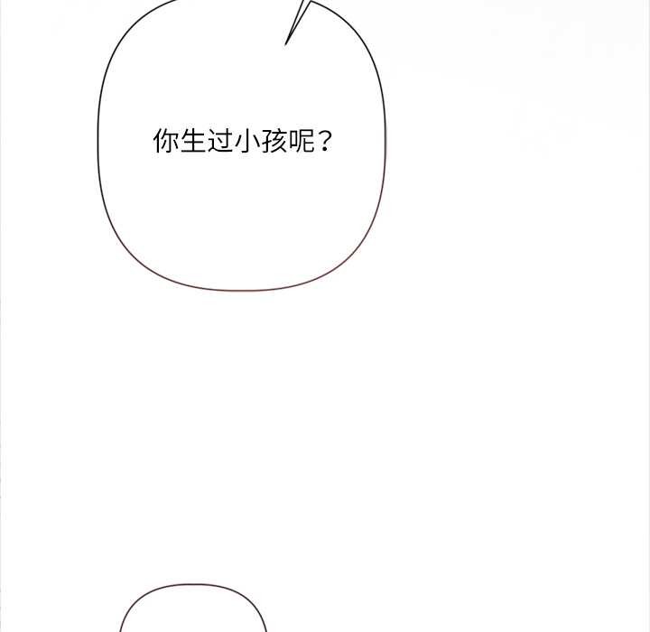 契約的代價第12話