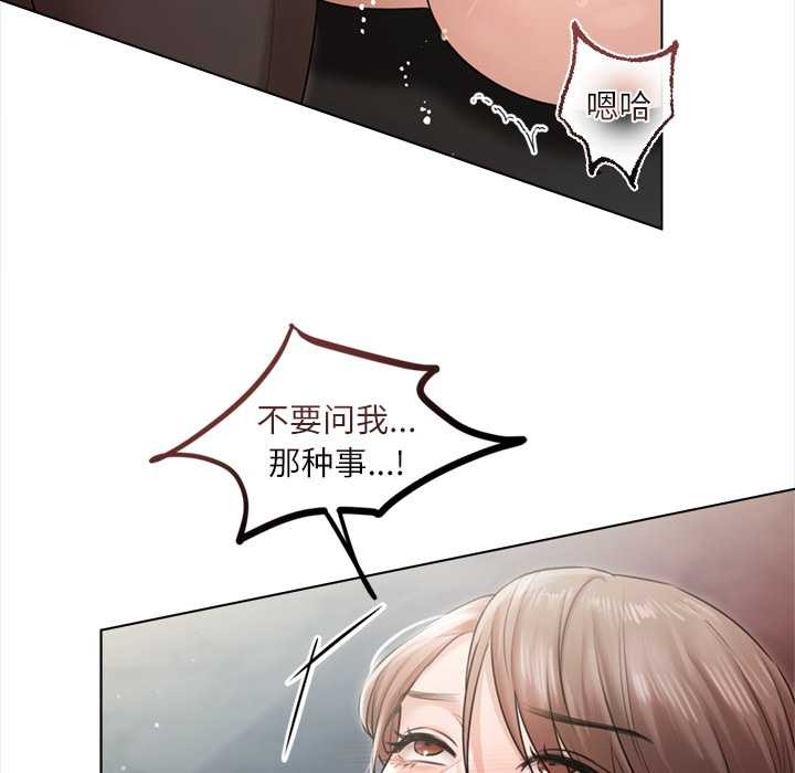 契約的代價第12話