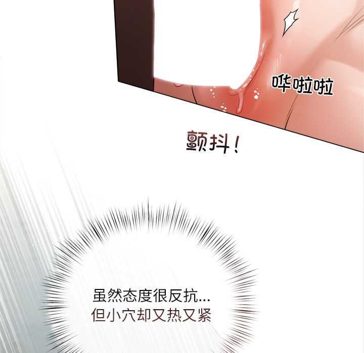 契約的代價第12話