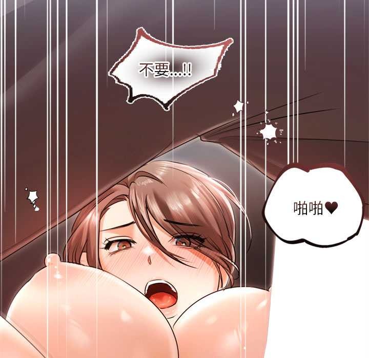 契約的代價第12話