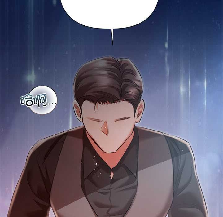 契約的代價第12話