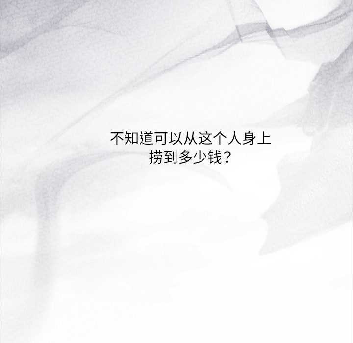 契約的代價第12話