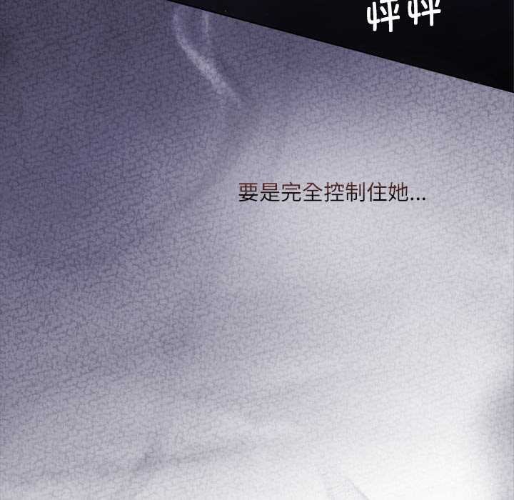 契約的代價第12話